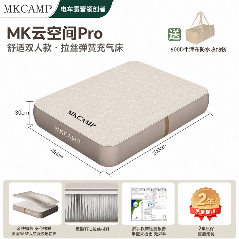 MKCAMP Camping Mattress Self-Inflating Foam Air Bed