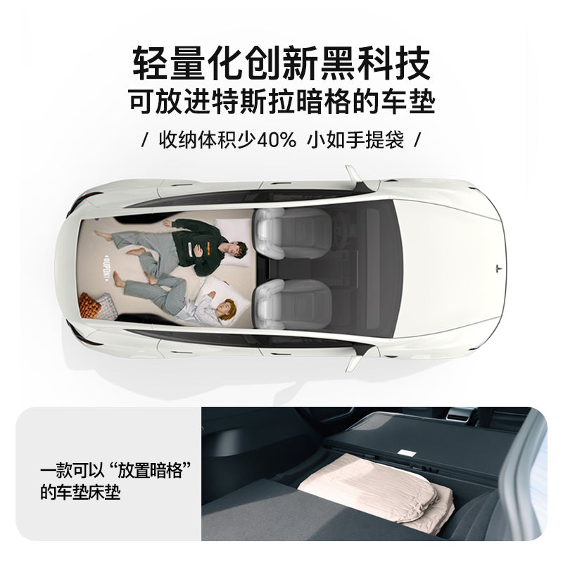 Tesla Model Y self-inflating mattress